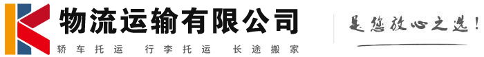 兰陵物流有限公司